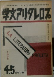 学文アリダレロプ