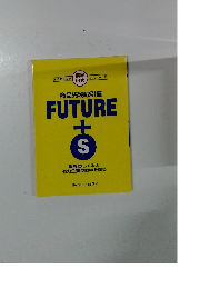 商品先物取引編 FUTURE