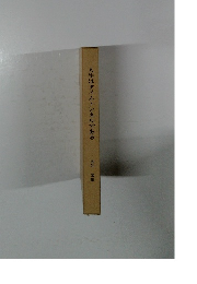 人生はタイムトンネルである