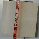 海外網のすすめ