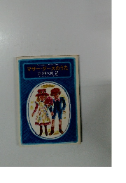 マザーグースのうた