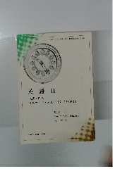 英語II　文法・作文