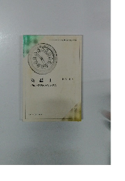 英語I　<簡約>英語の文法と表現