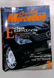 Only　Mercedes　　2005年3月号