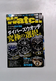 Watch power　２０１５年７月号