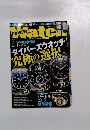 Watch power　２０１５年７月号