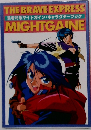 THE BRAVE EXPRESS　MIGHTGAINE　