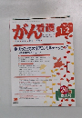 がん看護　2015　1・2月　Vol. 20 No. 1