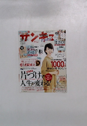 サンキュ11月号