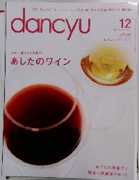 dancyu　12
