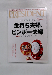 PRESIDENT　　2015　5