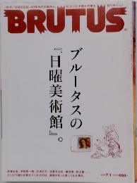 BRUTUS7/1号