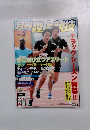 月刊陸上競技　2014年5月号