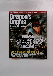 Dragon's Dogma Player's Navigator　　2012