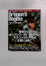 Dragon's Dogma Player's Navigator　　2012