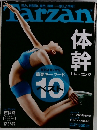 tarzan　6/14　2012