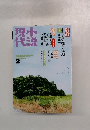現代小説　2015年2月号