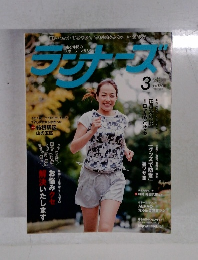 ランナーズ　2014年3月号