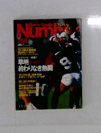 Sports Graphic Number　258