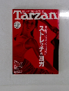 Tarzan 8/12　2009　No.539