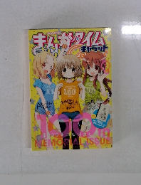 まんがタイムきららキャラット 2014年02月号