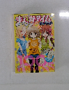 まんがタイムきららキャラット 2014年02月号