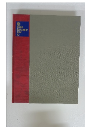 朝日百科世界の歴史19世紀