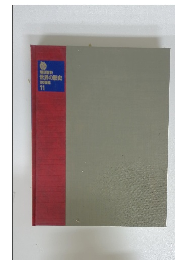 朝日百科世界の歴史 11