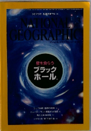 NATIONAL GEOGRAPHIC　2014年2月号