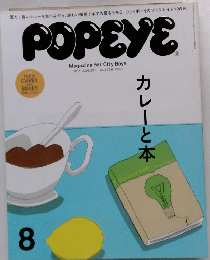 POPEYE　２０１３年８月号