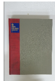 朝日百科 世界の歴史 紀元前の世界 1