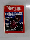 Newton　 ニュートン　１９９８年６月号