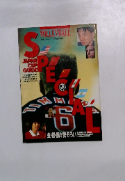 月刊バレーボール　1988年11月