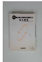 新高3 2024 高校グリーンコース  私大英語