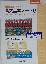 漢文基本ノートα　２０２３年