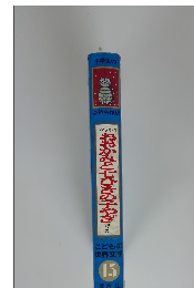 おおかみと七ひきの子やぎ