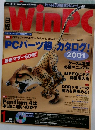 日経 WinPC　2001年1月号