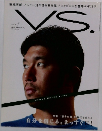 VS　２００５年５月号