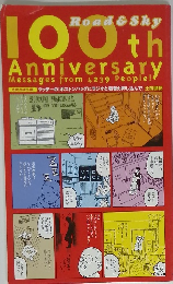 浜田省吾 ファンクラブ会報 100th記念