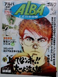 ALBA LESSON