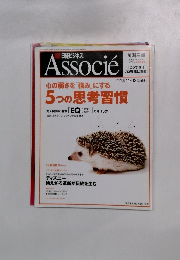 Associe　２００４年１１月２日号