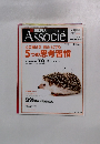 Associe　２００４年１１月２日号