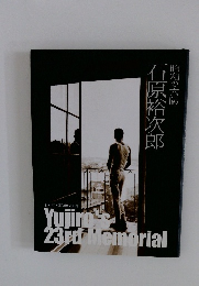 石原裕次 昭和の太陽