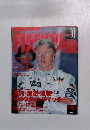Ｆ１グランプリ　1999年10月号　124