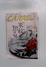 キャレル　2010年1月