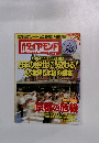 ダイヤモンド　10/2号