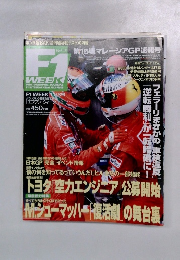 F1 WEEK113号