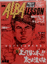 ALBA LESSON