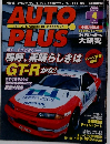AUTO　PLUS　2000/4