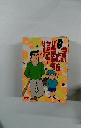 うすいよしとの もっとひらきなおっちゃうぞ